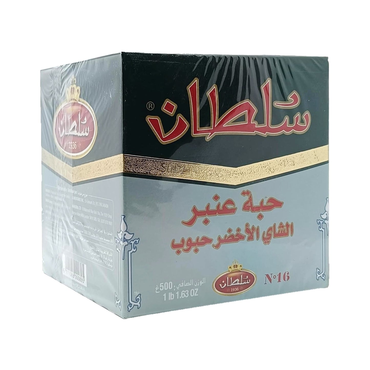 Sultan Moroccan Grain Ambar Pearl Green Tea, 500g